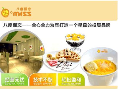 八度榴戀如何提高產品核心競爭力