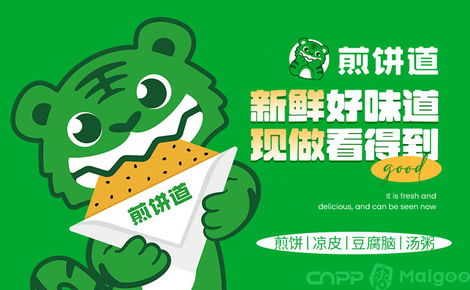煎餅道品牌介紹 煎餅道煎餅 maigoo網