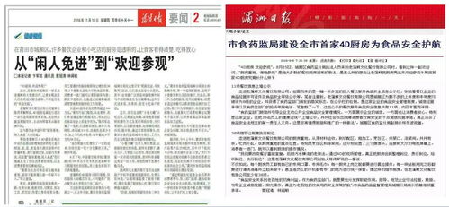 疫情后,食品安全重中之重,餐飲酒店之趨勢(shì)