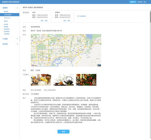 產(chǎn)品設(shè)計(jì) 餐飲管理系統(tǒng)