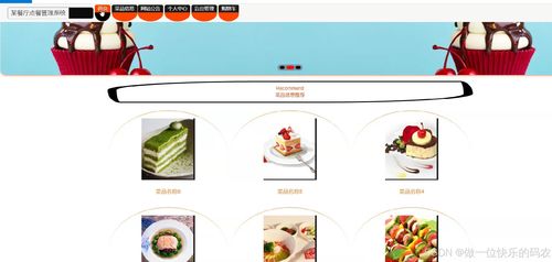 某餐廳點(diǎn)餐管理系統(tǒng) 餐廳管理系統(tǒng) 在線點(diǎn)餐系統(tǒng) 餐飲管理系統(tǒng)