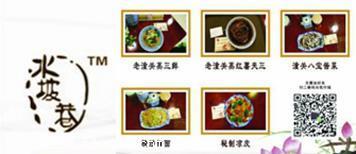 老潼關肉夾饃加盟 西安水坡巷餐飲管理公司，創業加盟的不二之選