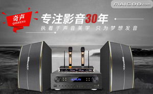奇聲電子 影音與生活家電的國(guó)產(chǎn)品牌探索