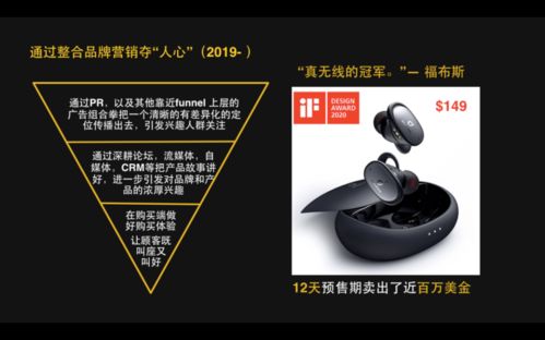 后出海時(shí)代，消費(fèi)電子品牌如何乘風(fēng)破浪？