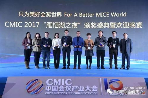 鄭州國際會(huì)展中心榮膺2017中國最佳服務(wù)會(huì)議中心獎(jiǎng) 禮儀服務(wù)的卓越典范