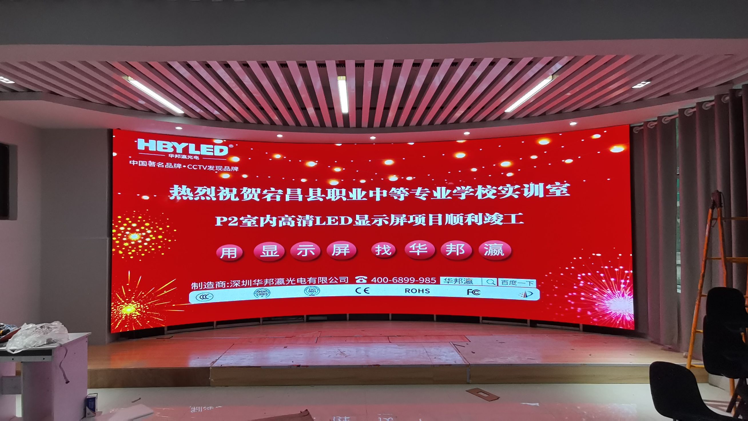 華邦瀛p2高清led顯示屏點亮甘肅宕昌職業中等專業學校,加速智慧校園創